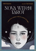 Bild på Nova Witch Tarot: A Deck for Curious Souls in Search of Magic